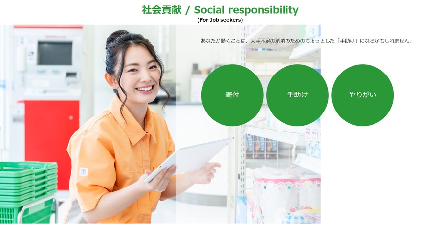 Conba（コンバ） コンビニ特化型求人マッチングサービス