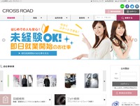 【求人サービス】成果報酬なども一切なし！完全無料の求人サイト「CROSS ROAD.ME（クロスロードミー）」 2018/08/08 20:46:37