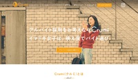 【求人サービス】インスタグラマーが撮影するインスタ映えする仕事だけを集めたスマホ専用求人サイト「Crumi」 2018/11/07 22:14:14