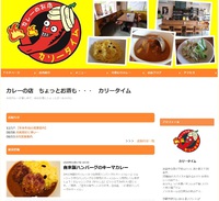 【カリータイム】新型コロナウイルスの影響下もデリバリーで売上アップ 2020/04/01 07:52:57