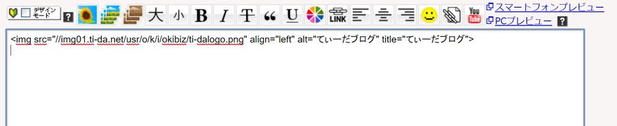 てぃーだブログ活用術 カスタムプラグイン活用方法