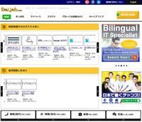 【採用サイト】グローバル人材の転職サイト「daijob.com」 2018/05/31 22:48:43