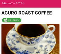 【C対策サイト】飲食店の新型コロナウイルス感染防止対策店舗紹介サイトが開設 2020/04/07 09:51:06