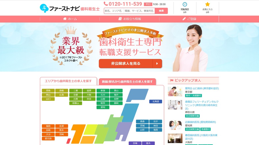 ファーストナビ
