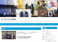 【てぃーだビジネスサービス】オーダーメイドの魅力を伝える「普天間洋服店」のブログが公開しました。 2018/10/16 21:09:00