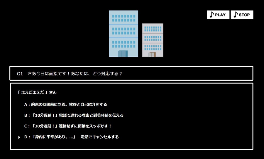 沖縄面接あるあるクエスト