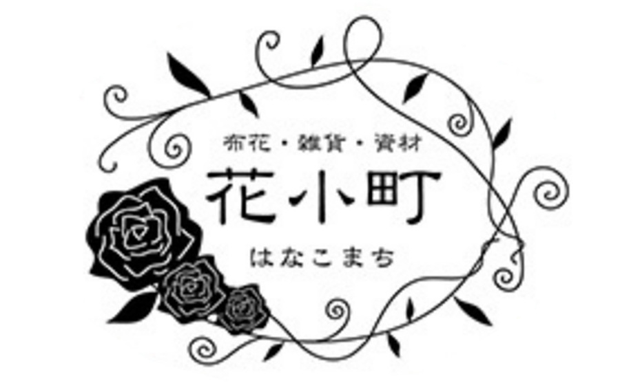 花小町