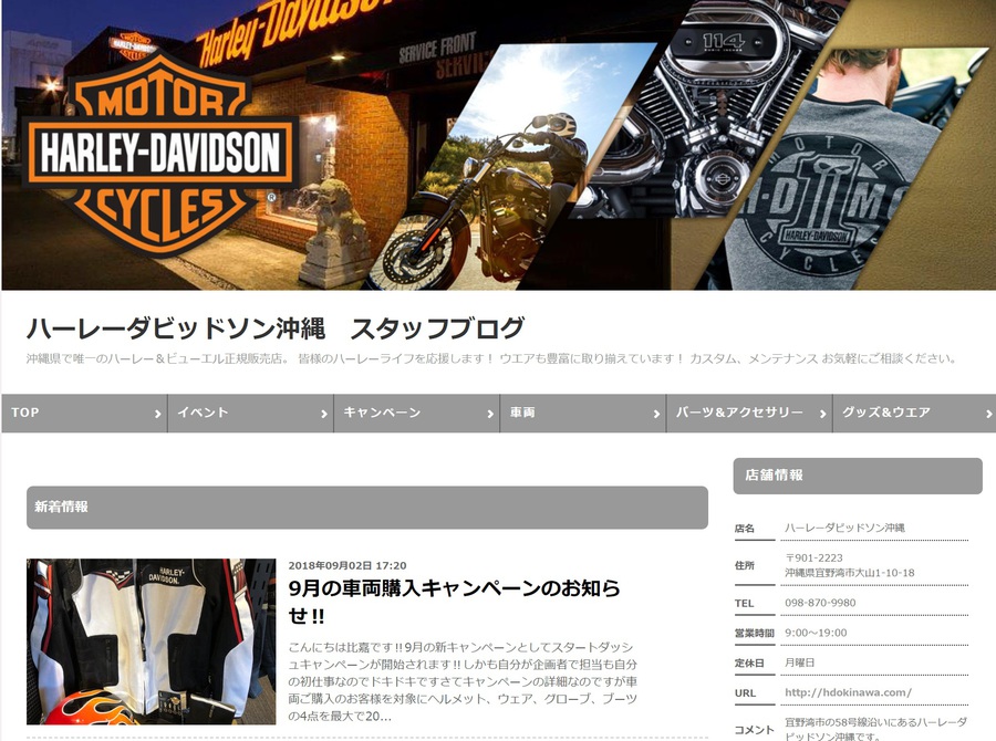 ハーレーダビッドソン沖縄