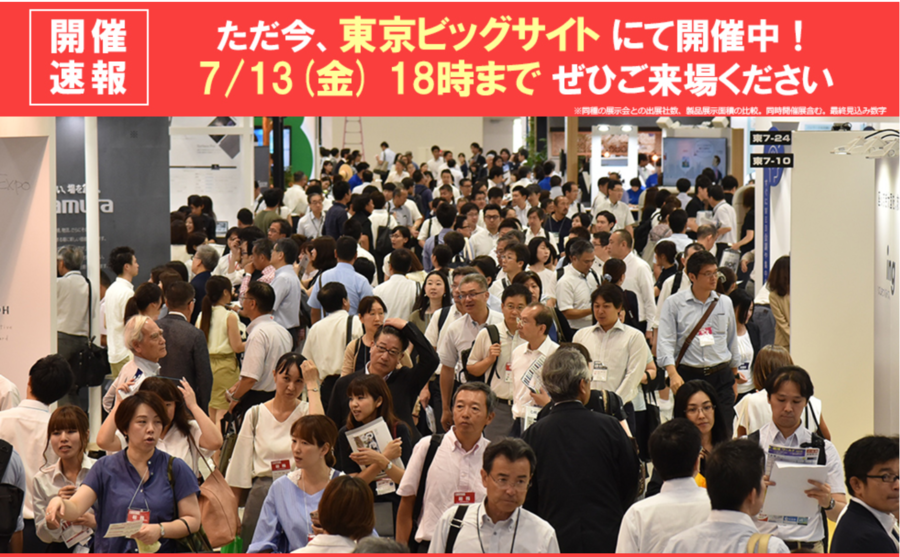 第6回 HR EXPO 速報