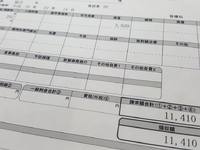 【健康第一】体の不調で訪問した病院で検査費用1万越えという初の経験をしました 2018/02/14 21:48:00