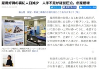 【ビジネスヒント】人手不足による倒産増のニュース・女性（主婦）シニア世代の働き方に活路 2018/03/27 20:53:49