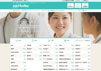 【求人サービス】医療・介護・保育に特化した就職・復職・転職のための求人サイト「ジョブメドレー」 2018/08/29 19:31:08