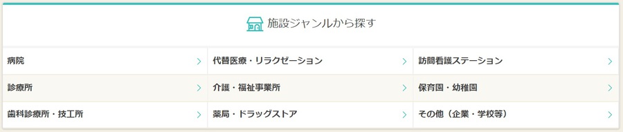 ジョブメドレー
