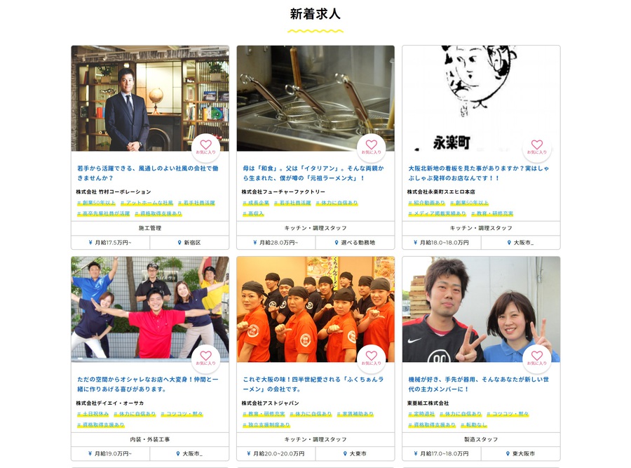 JOBドラフト