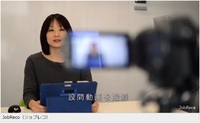 【AI面接サービス】採用面接の第一印象をAIが採点する「JobRecoAI」が提供開始 2018/07/02 22:12:52