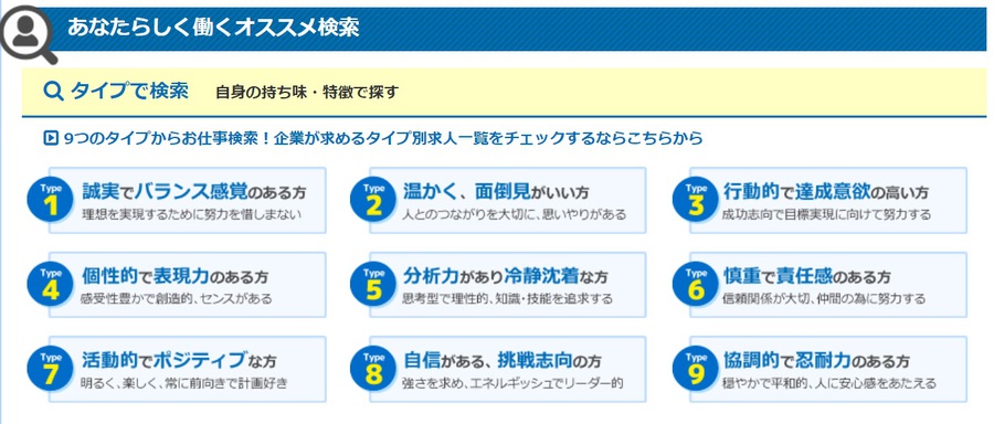 joonavi転職 新機能
