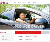 【求人サイト】ついに出たドライバーの採用に特化した関西限定の「関西ドライバー求人.com」 2018/05/09 21:42:43