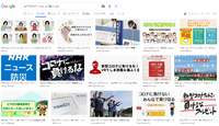新型コロナウイルスに負けない！企業・事業者の取り組み 2020/04/03 10:11:15