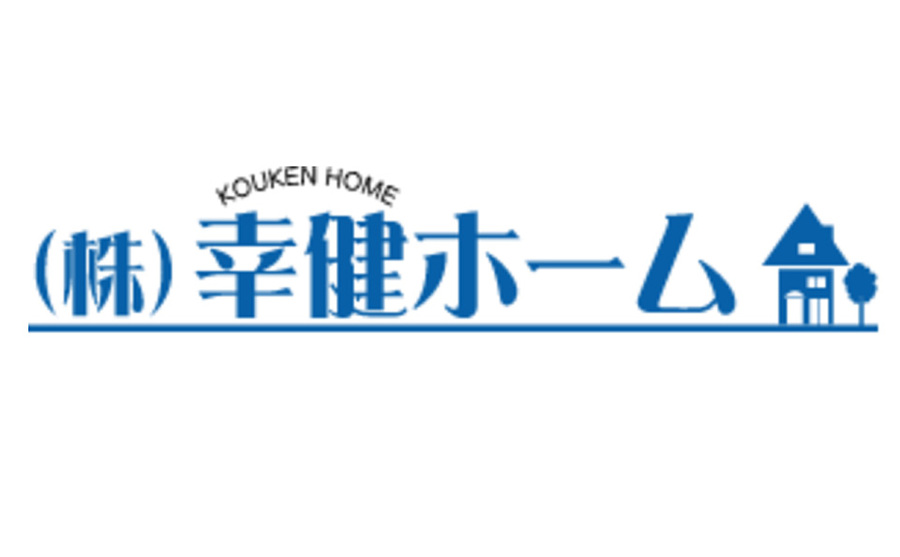 株式会社高幸健ホーム