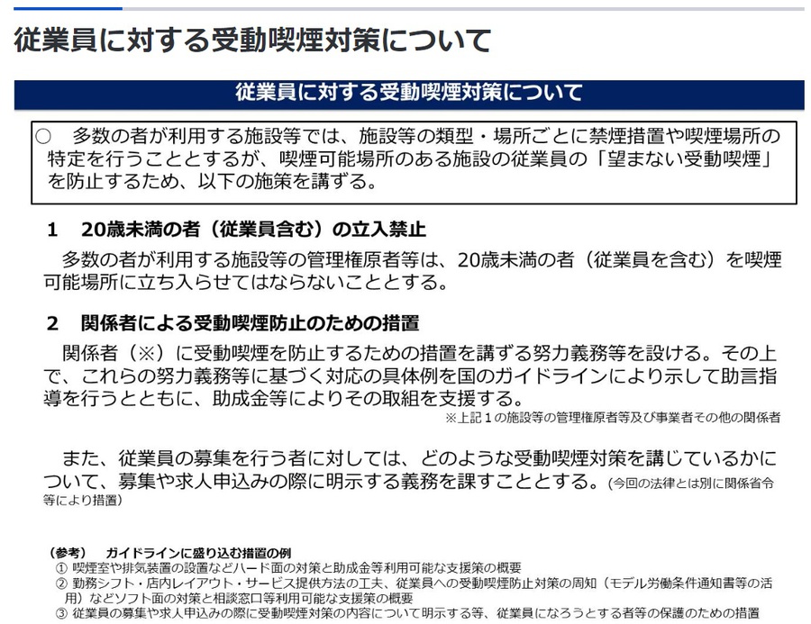 構成労働省