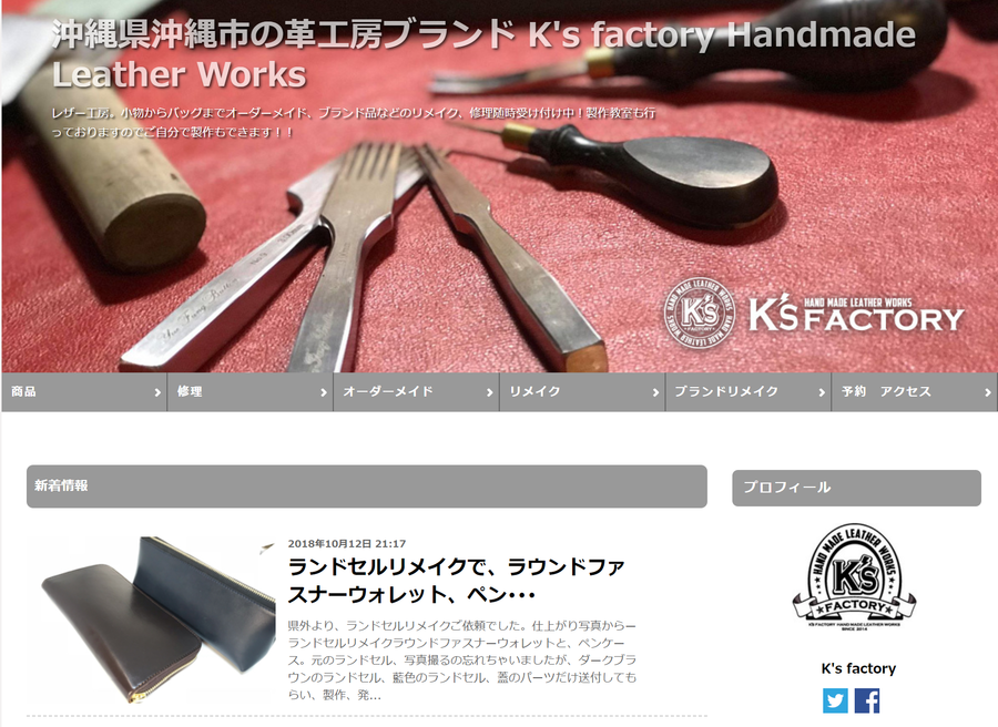 K's factory