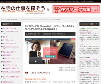【日経新聞のニュース】現在の求人事情を反映させた副業や時短専門の求人サービスが始まるそうです。 2018/02/02 20:19:29