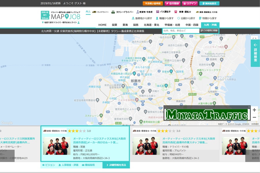 mapjobドライバー