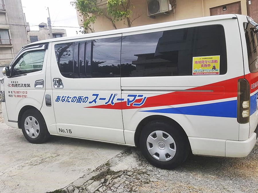 丸徳ガス産業