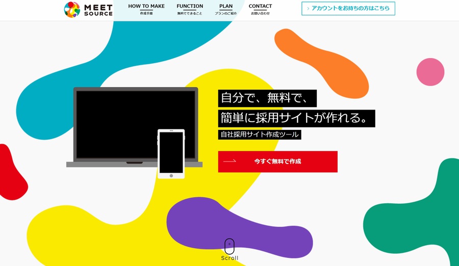 MEET SOURCE（ミートソース）