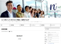 【採用サイト】シーポイントネクストの採用サイトでWebデザイナーの募集をしてます。 2018/10/10 19:03:49