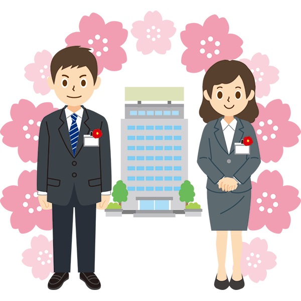 新入社員