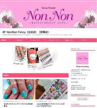 【てぃーだビジネスサービス】トータルビューティサロン「ビューティーフロンティア ノンノン」のブログが公開しました。 2018/06/30 11:23:24