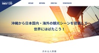【採用ページ運用のすすめ】求人不足の解決策として働きがいを伝える自社採用ページを作ろう 2018/01/24 19:15:41
