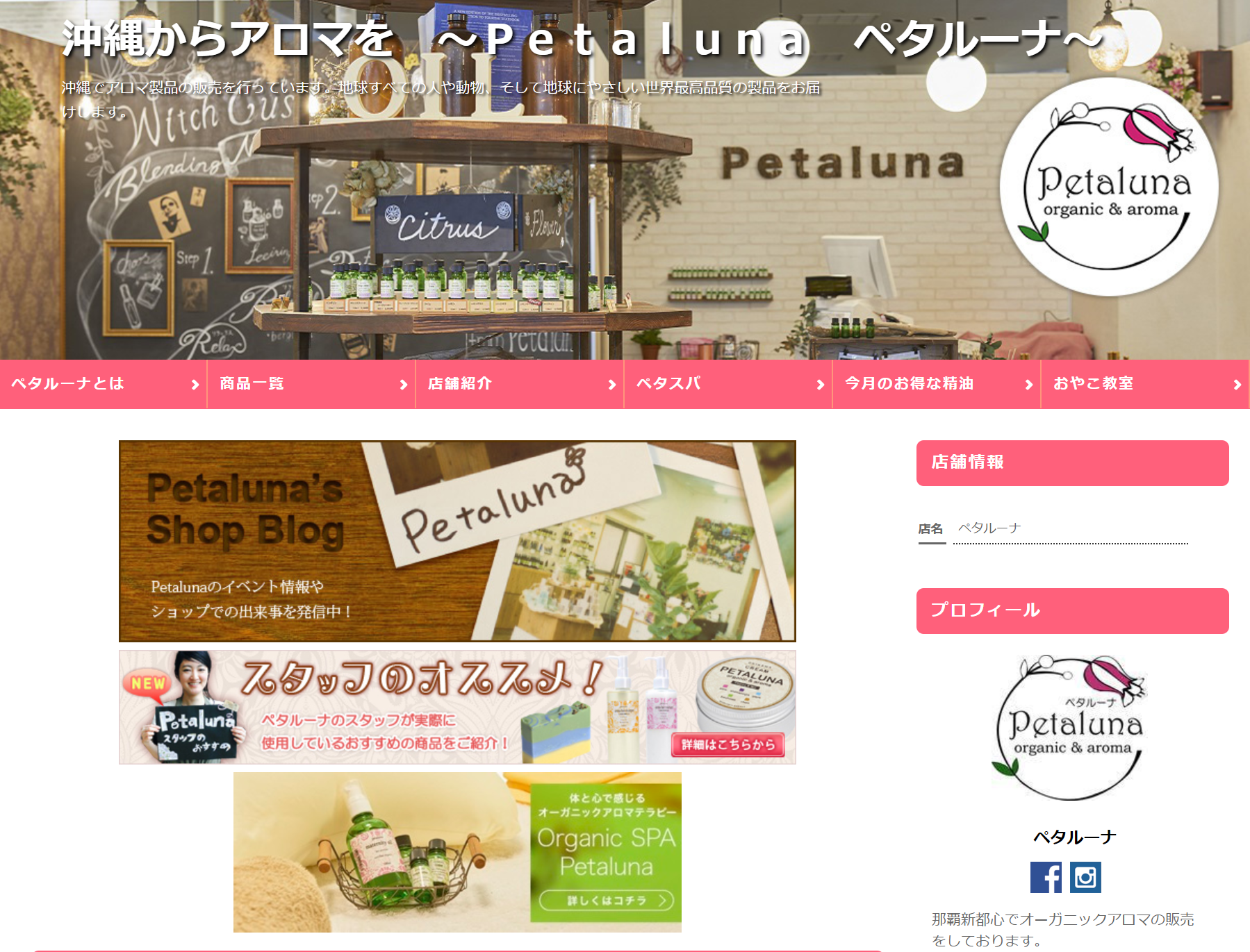 ペタルーナ