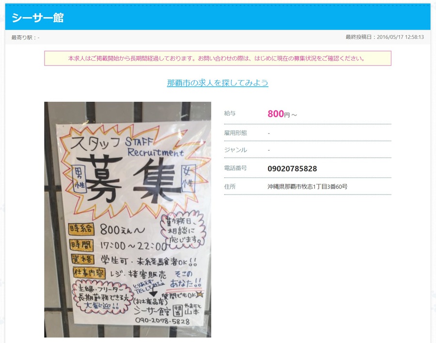 ぽけじょぶ