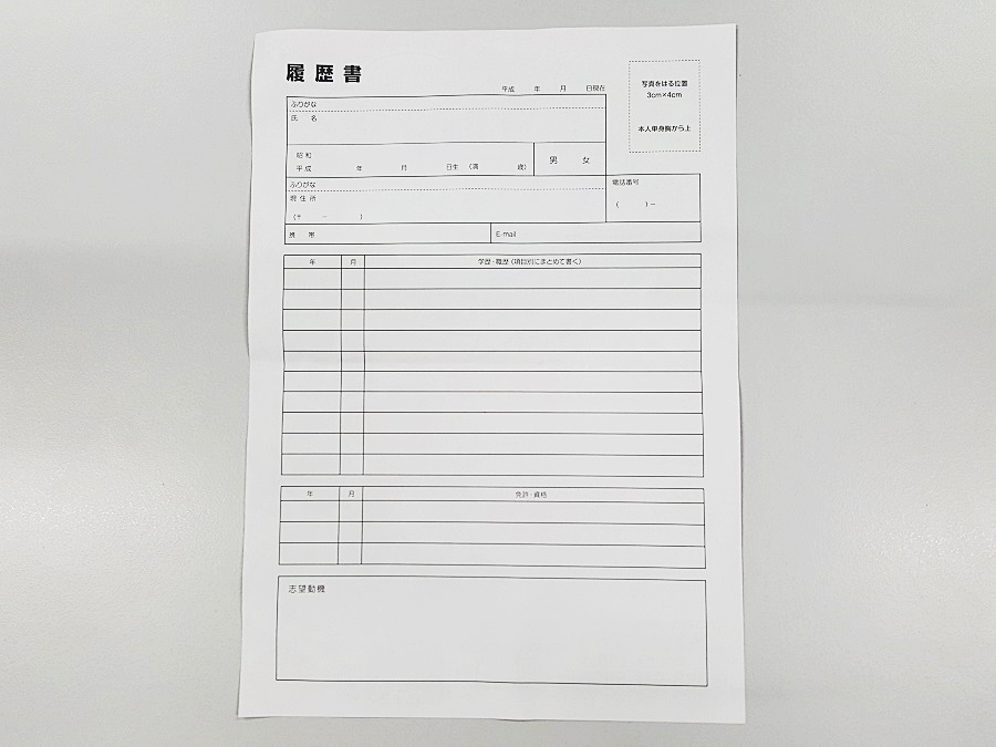 ポスティングスタッフ募集　チラシ