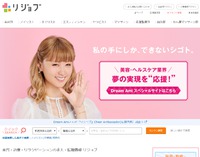 【求人サービス】理美容・エステティシャン・セラピストなどの業界に特化した求人サイト「リジョブ」 2018/08/28 20:11:26