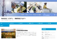 【導入効果】てぃーだビジネスサービスを導入して高校生3名の採用が決まった株式会社リウデンさま 2018/10/24 19:54:02