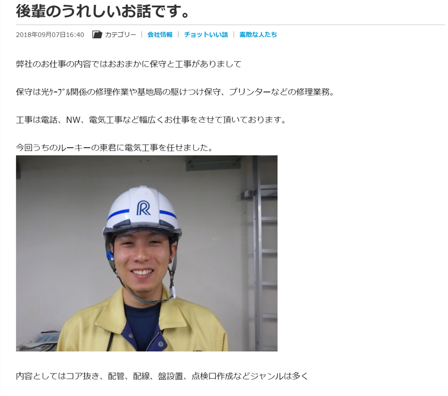 株式会社リウデン てぃーだビジネスサービス