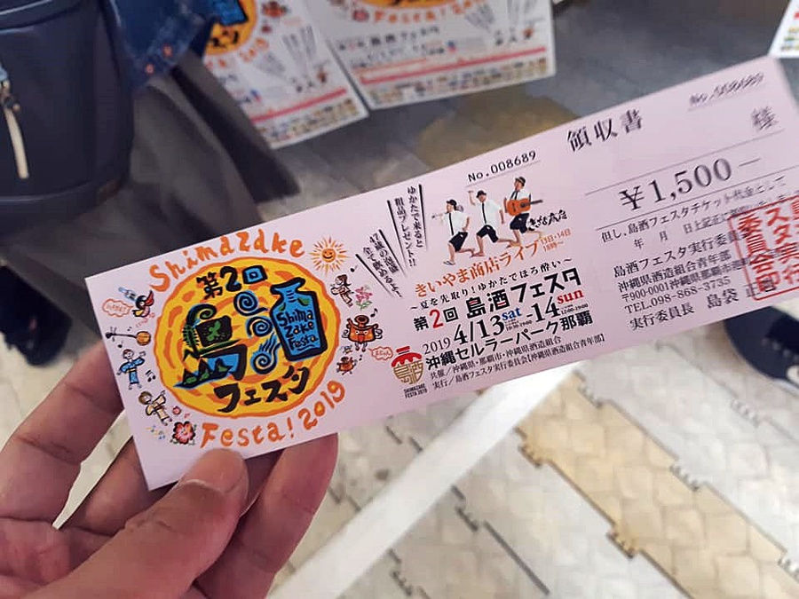 第2回 島酒フェスタ