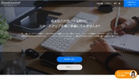 【ビジネスヒント】働き方改革の一環で増えた副業をサポートする「シュウマツワーカー」 2019/03/27 19:37:00