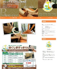 【てぃーだビジネスサービス】オープン以来リピーター続出の「ほぐし手すっきりん泉崎店」のブログが公開しました 2018/06/06 08:30:23