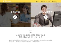 【求人アプリ】働きたい人と働いて欲しい人をマッチングするアプリ「Taimee（タイミー）」 2018/08/03 22:08:17