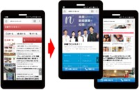 【てぃーだビジネスサービス】てぃーだの新サービス導入でスマホ最適化も実現 2018/06/28 21:42:47