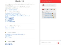 【チャットボット】11月5日よりてぃーだブログのお問合わせがチャットボットで出来るようになりました。 2018/11/06 20:41:29