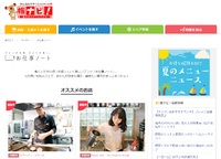 【求人サービス】地域密着型メディアでのクーポン付求人広告サービス「お仕事ノート」 2018/07/16 19:24:19