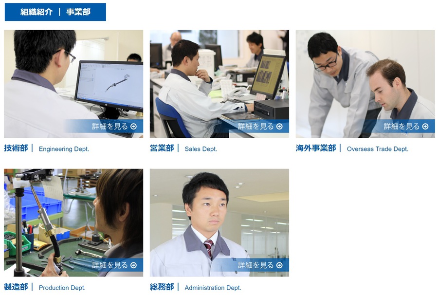 株式会社トーキン 事業部紹介