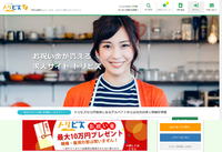 【求人サイト】地方鳥取の転職・バイト探しに特化した求人サイト「トリビズ」がオープン 2019/03/20 20:57:39
