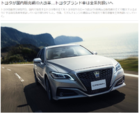 【ビジネス】トヨタが発表したトヨタブランド車は全系列扱いとなる国内販売網の大改革！ 2018/09/27 21:36:36