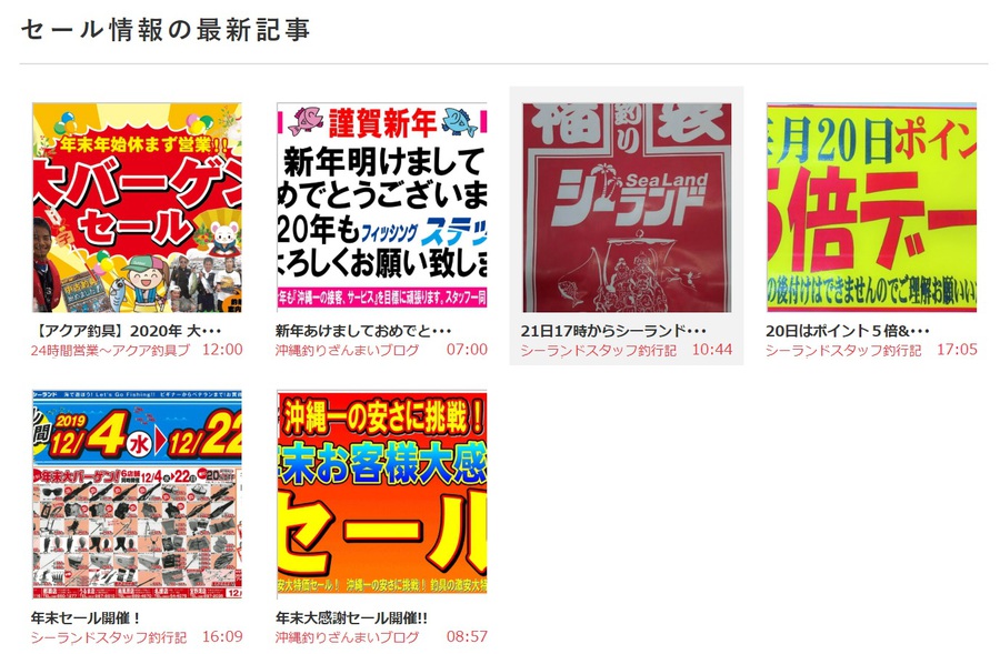 てぃーだブログ釣りカテゴリー セール情報